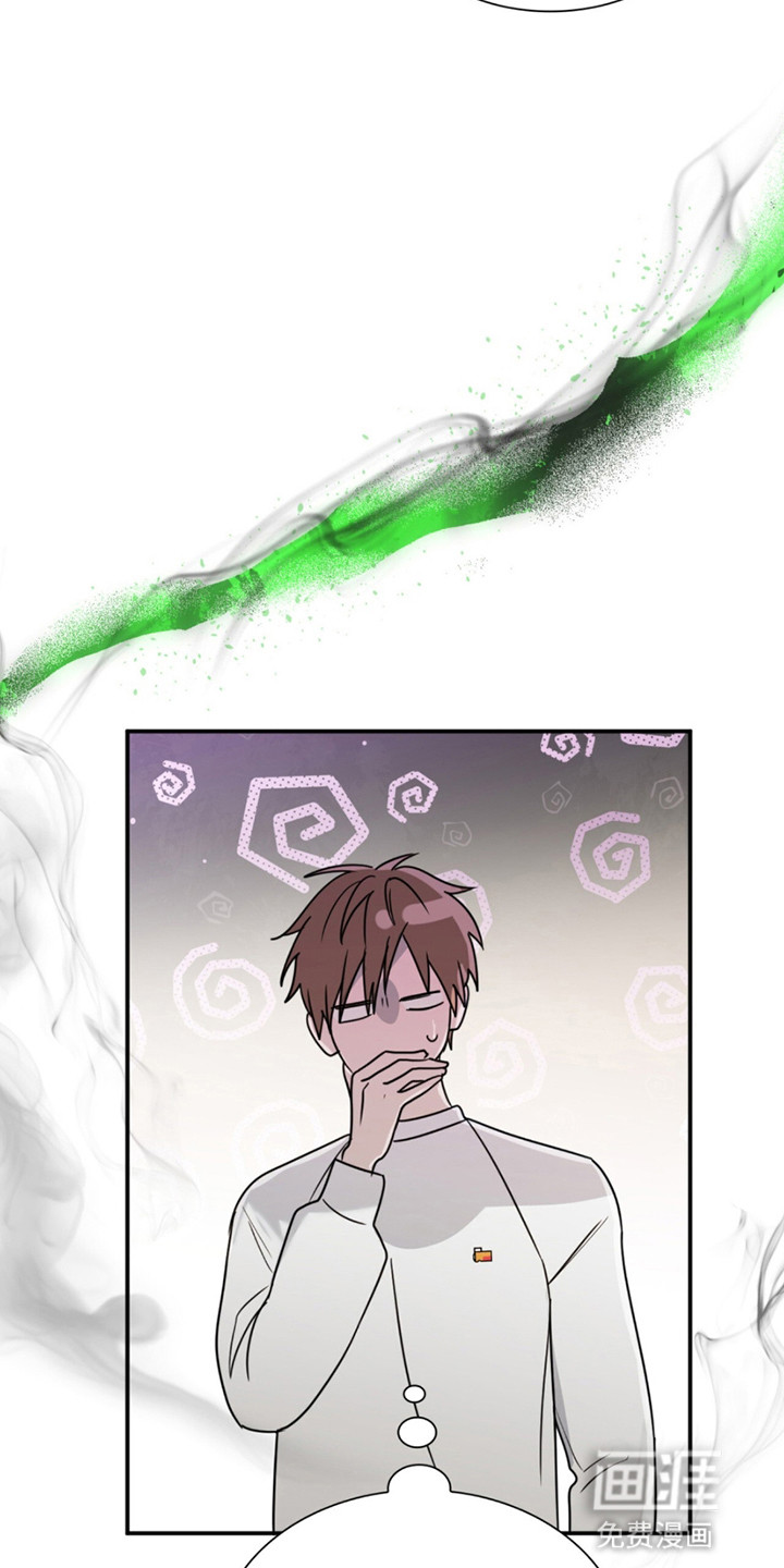 如意珠 第13话 第20页