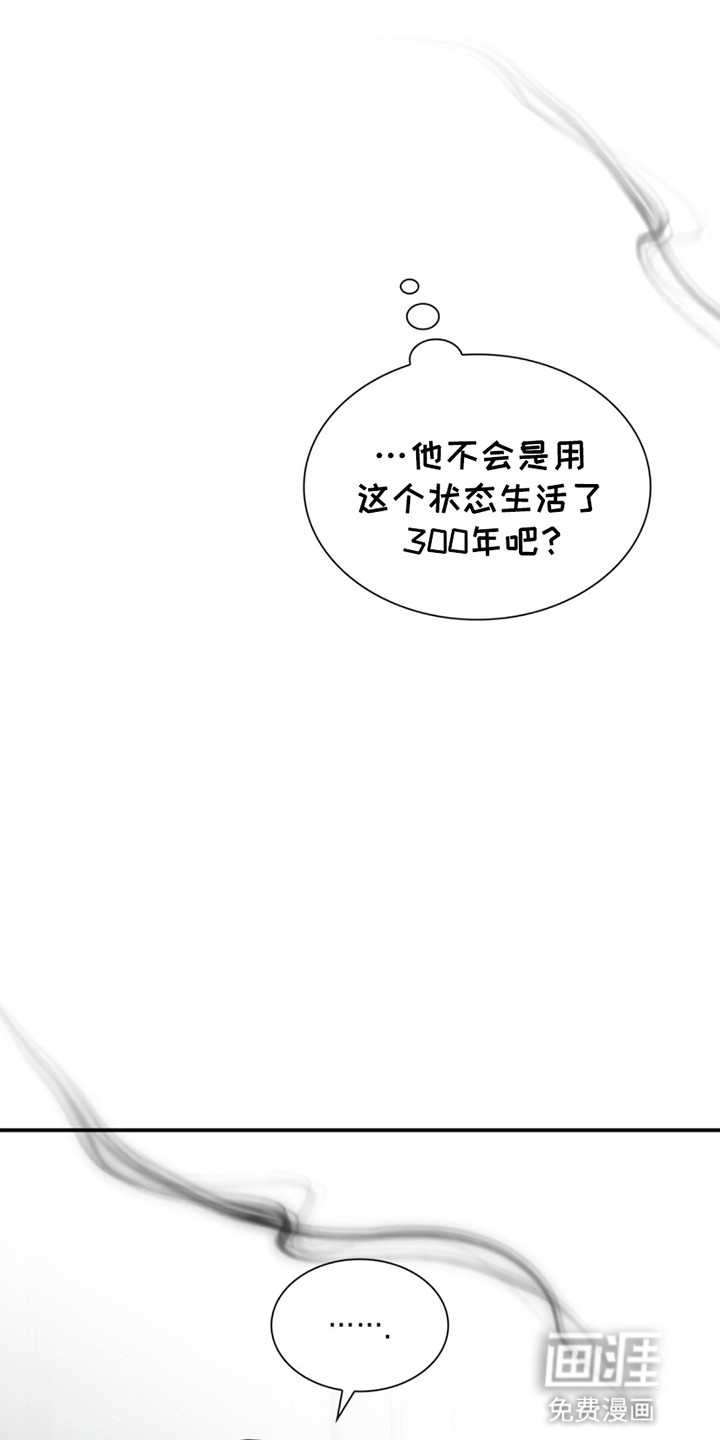 如意珠 第13话 第22页