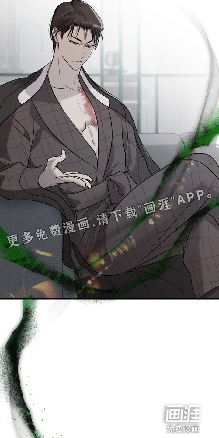 如意珠 第13话 第23页