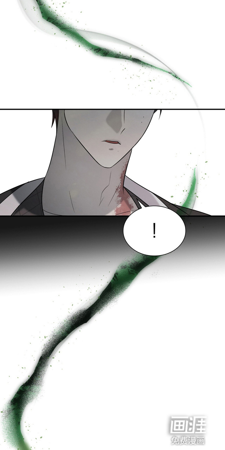 如意珠 第13话 第24页