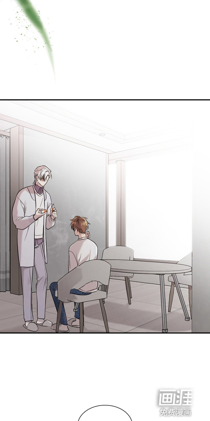 如意珠 第13话 第25页