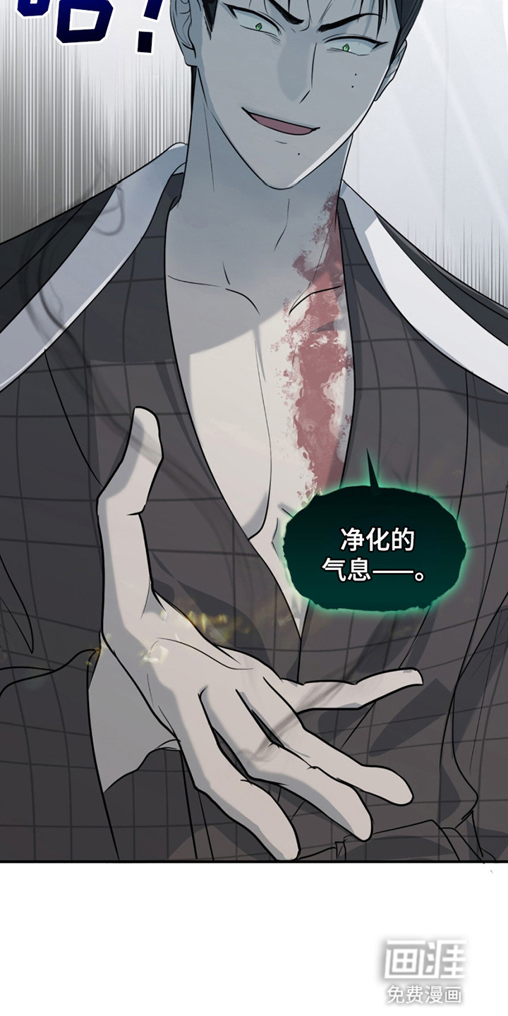 如意珠 第13话 第27页