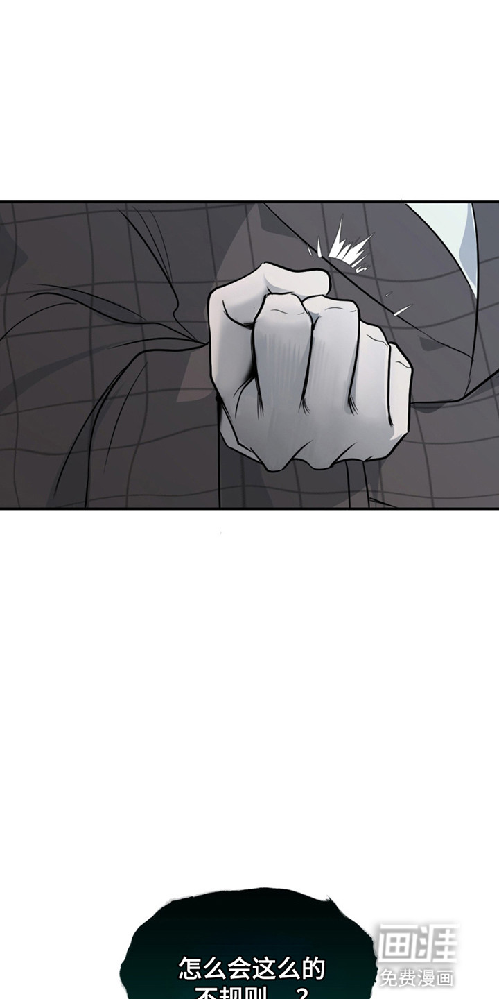 如意珠 第13话 第28页