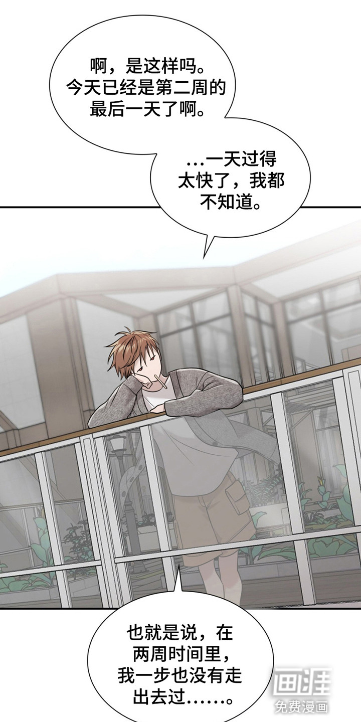 如意珠第15话图