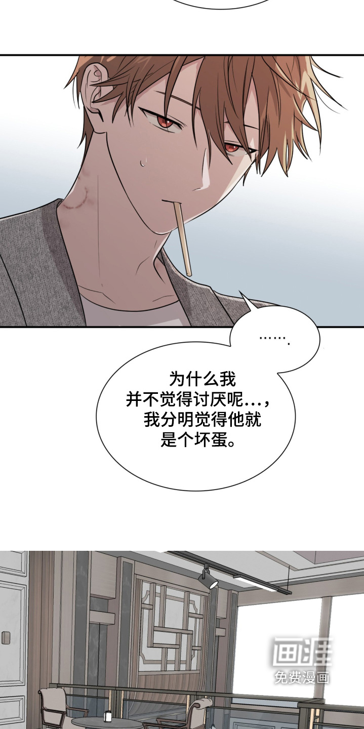 如意珠 第16话 第1页