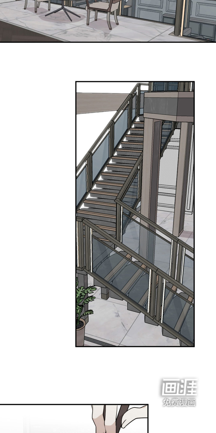 如意珠 第16话 第2页