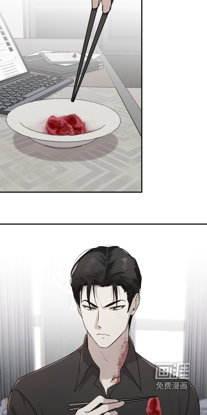 如意珠 第16话 第3页