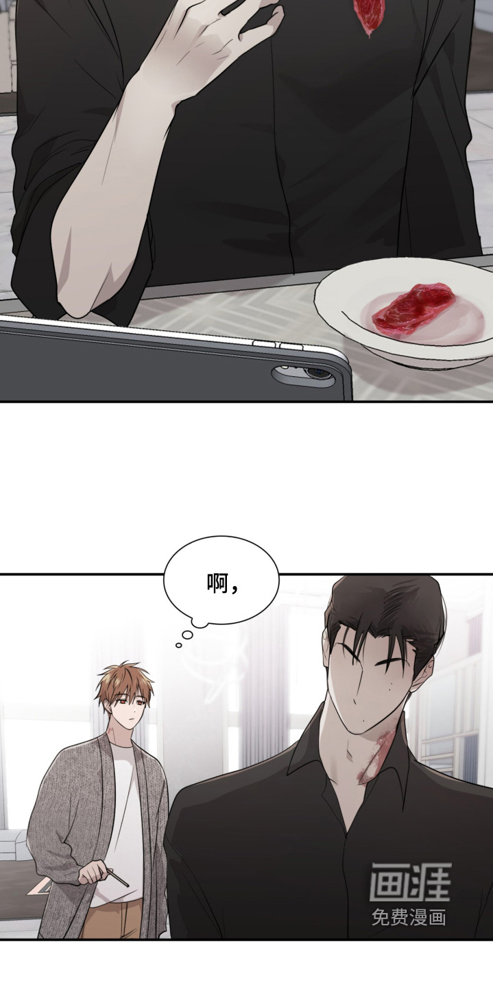 如意珠 第16话 第4页