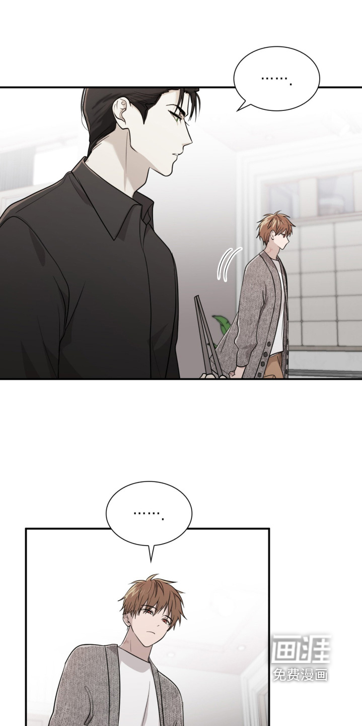 如意珠 第16话 第5页