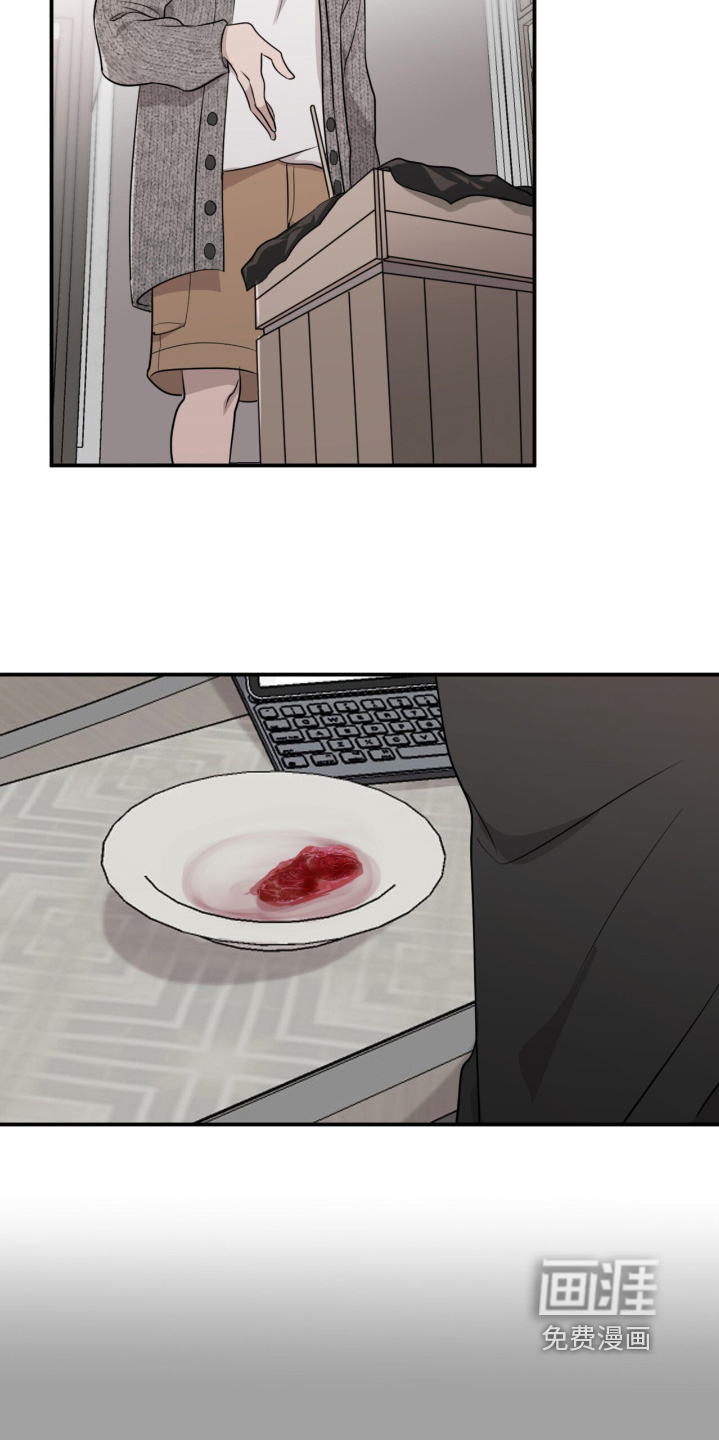 如意珠 第16话 第6页