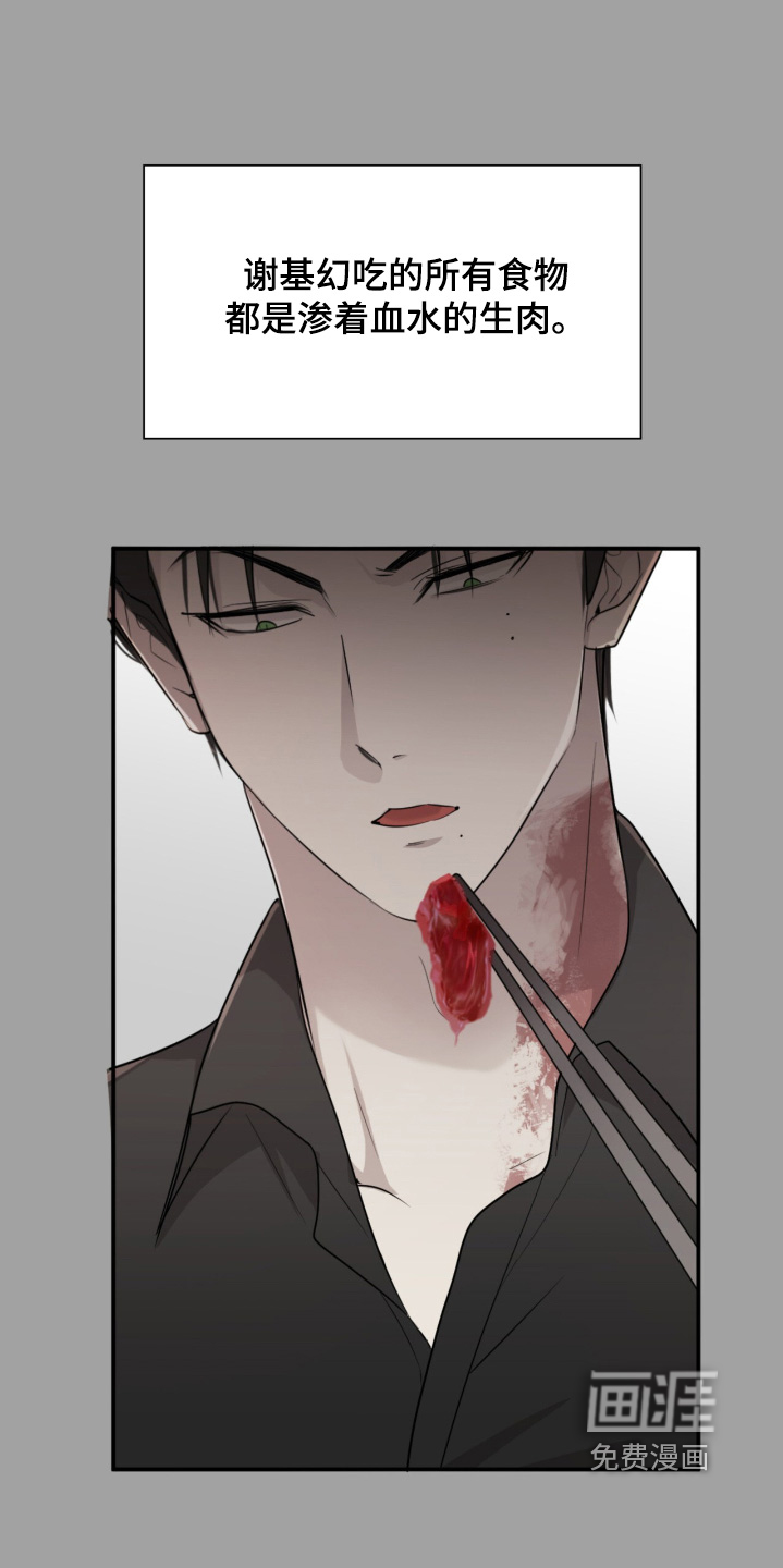 如意珠 第16话 第7页