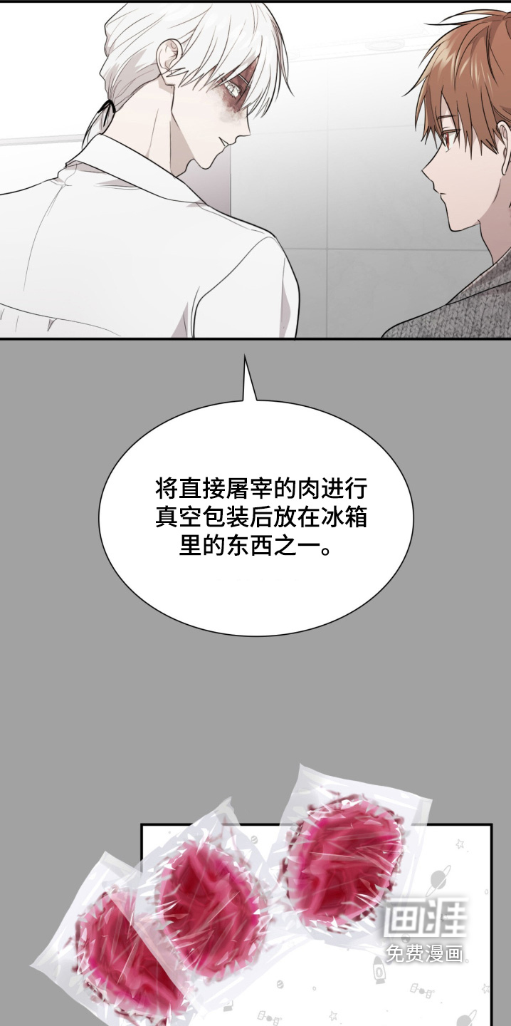 如意珠 第16话 第11页