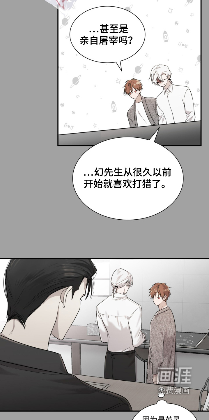 如意珠 第16话 第12页