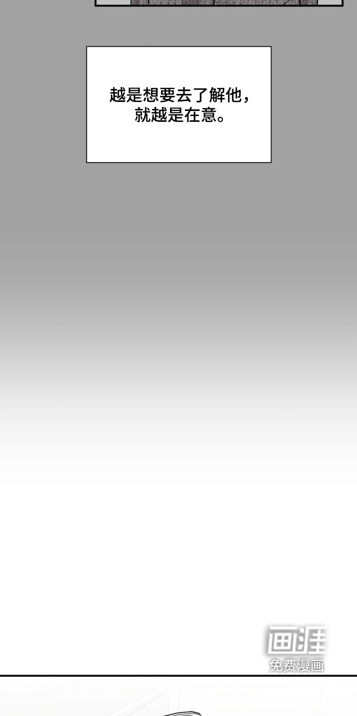 如意珠 第16话 第14页