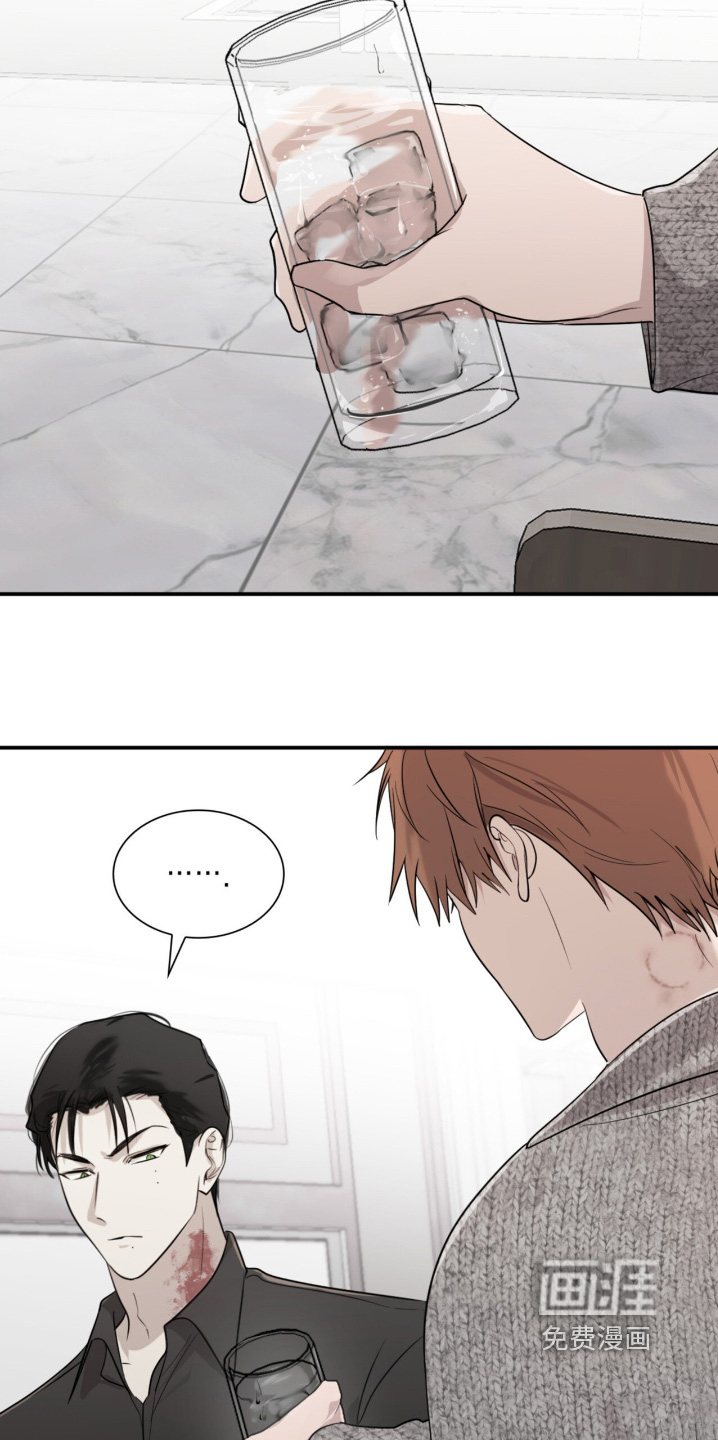 如意珠 第16话 第15页