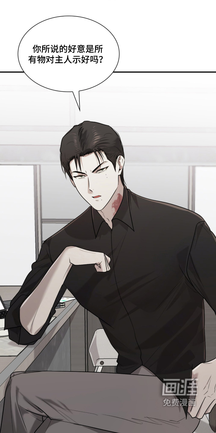 如意珠 第16话 第21页