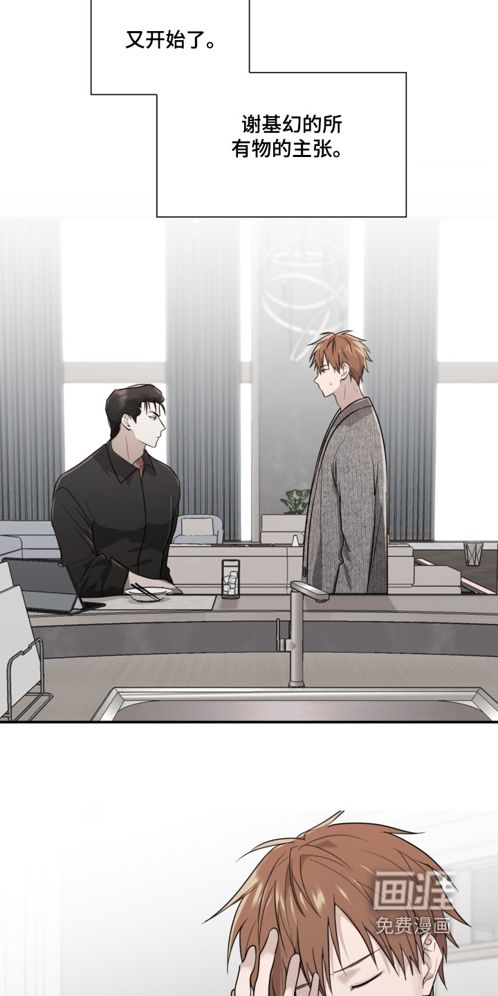 如意珠 第16话 第23页