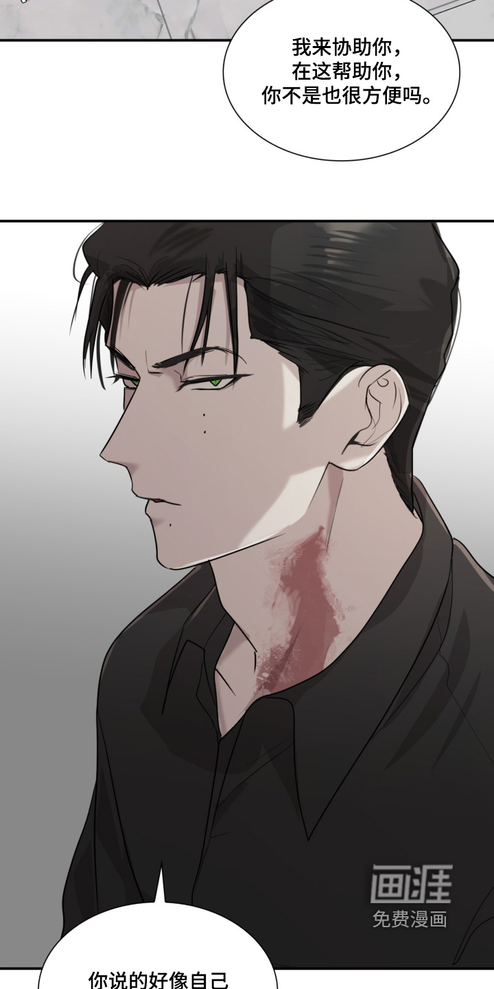 如意珠 第16话 第25页