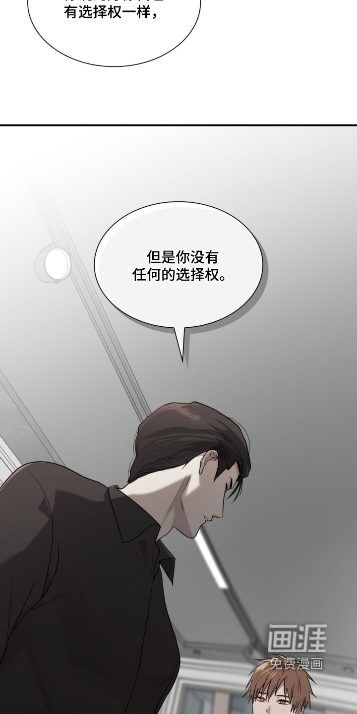 如意珠 第16话 第26页