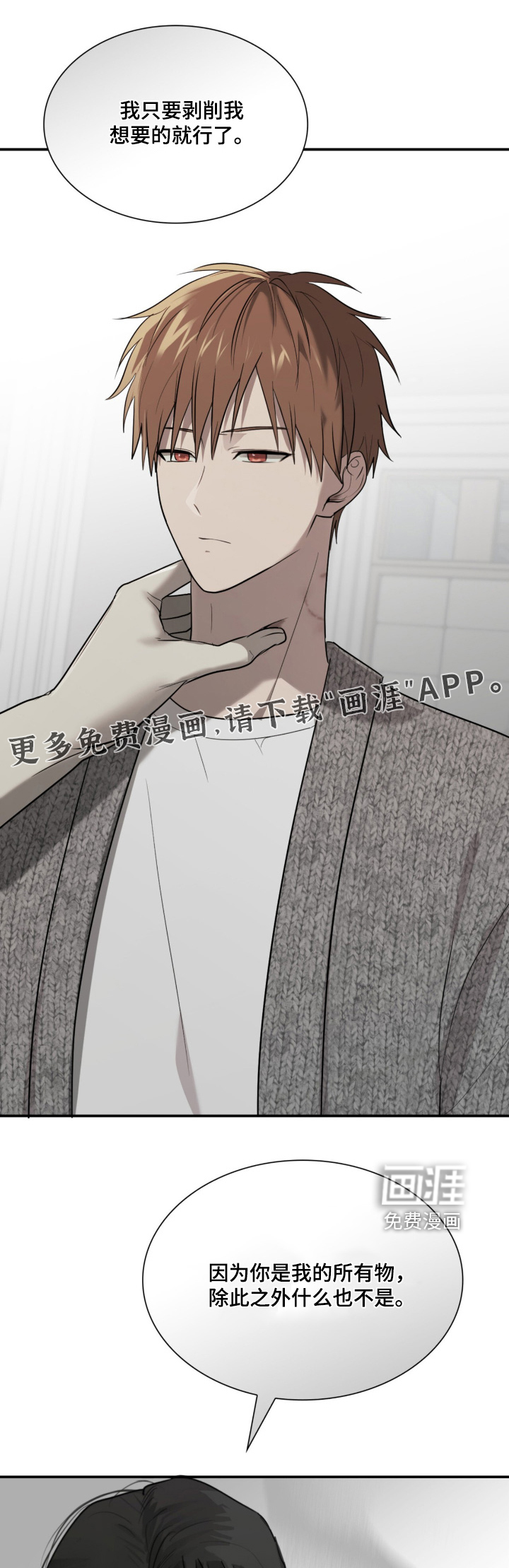 如意珠第17话图