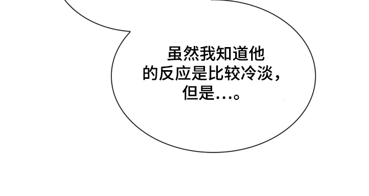如意珠第19话图