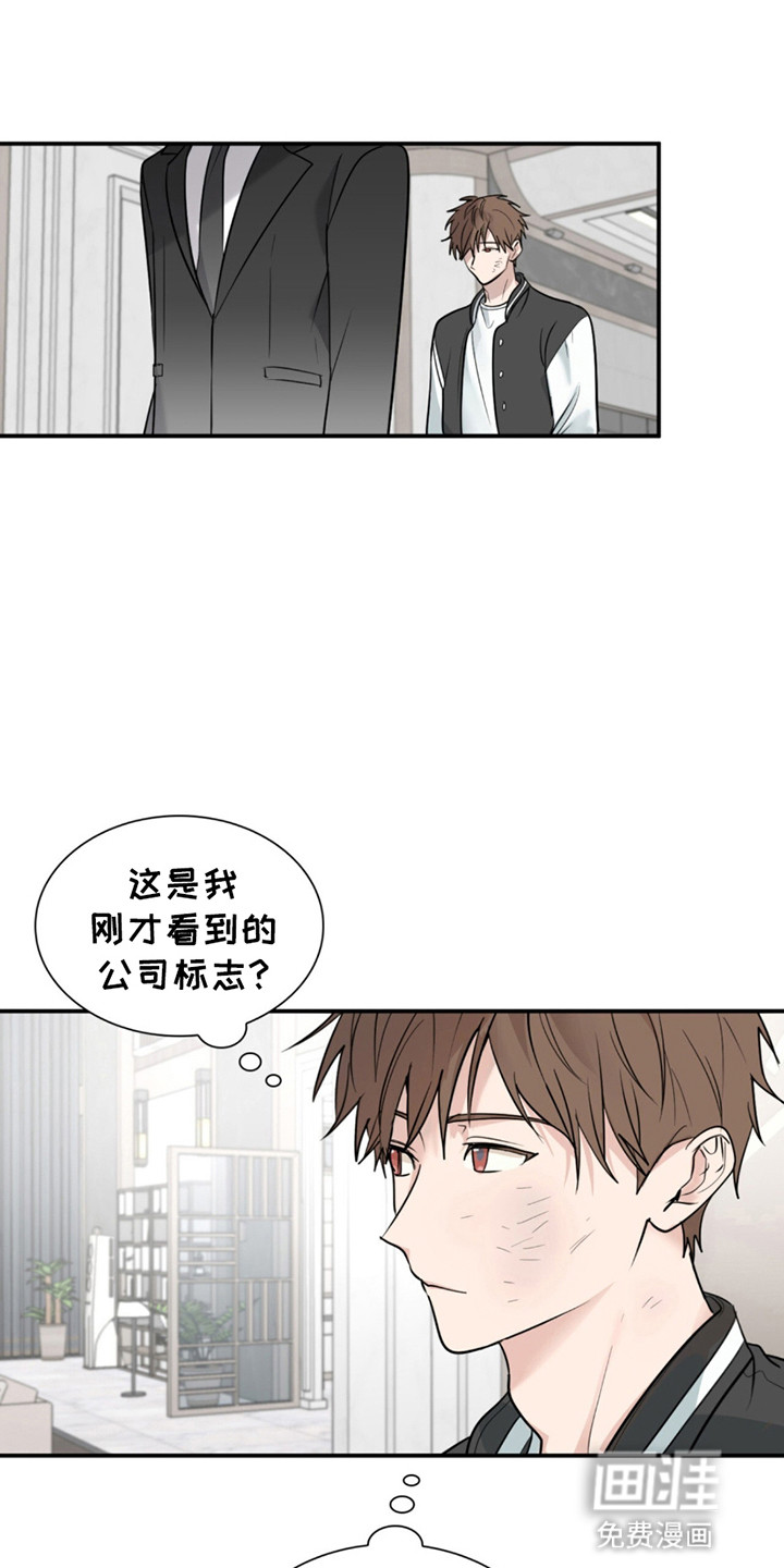 如意珠 第2话 第0页