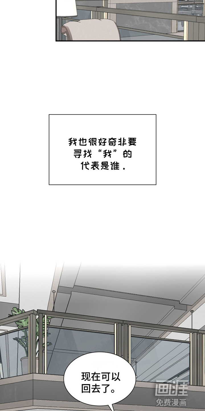 如意珠 第2话 第2页