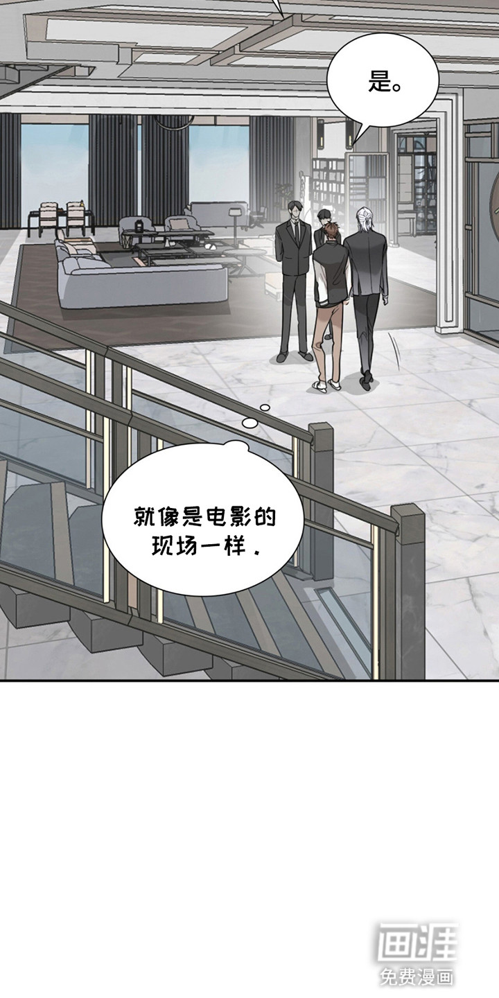 如意珠 第2话 第3页