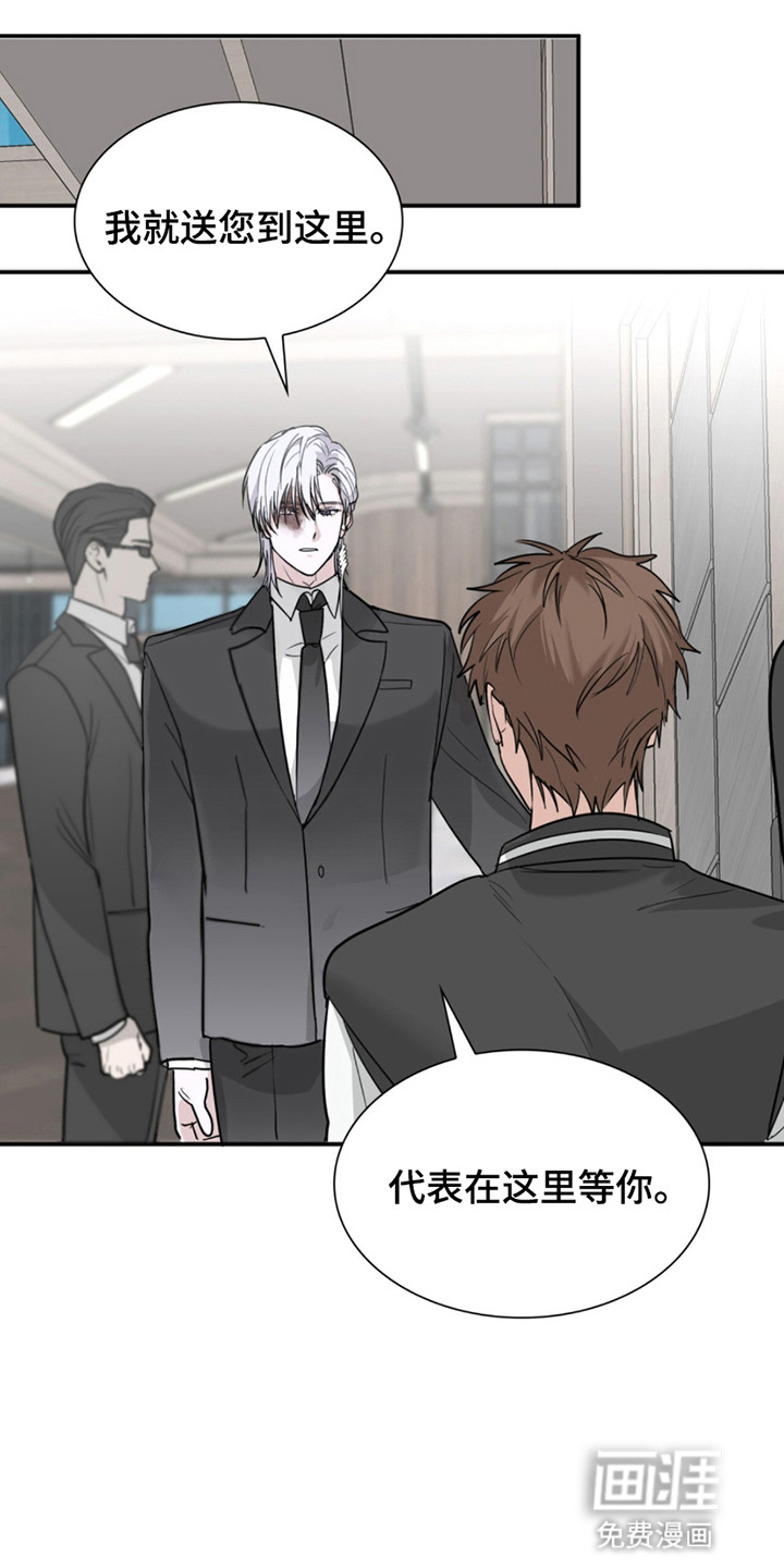 如意珠 第2话 第4页