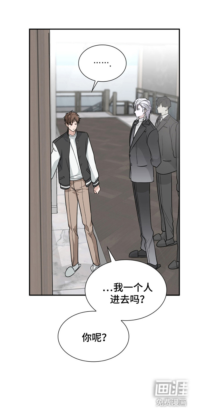 如意珠 第2话 第5页