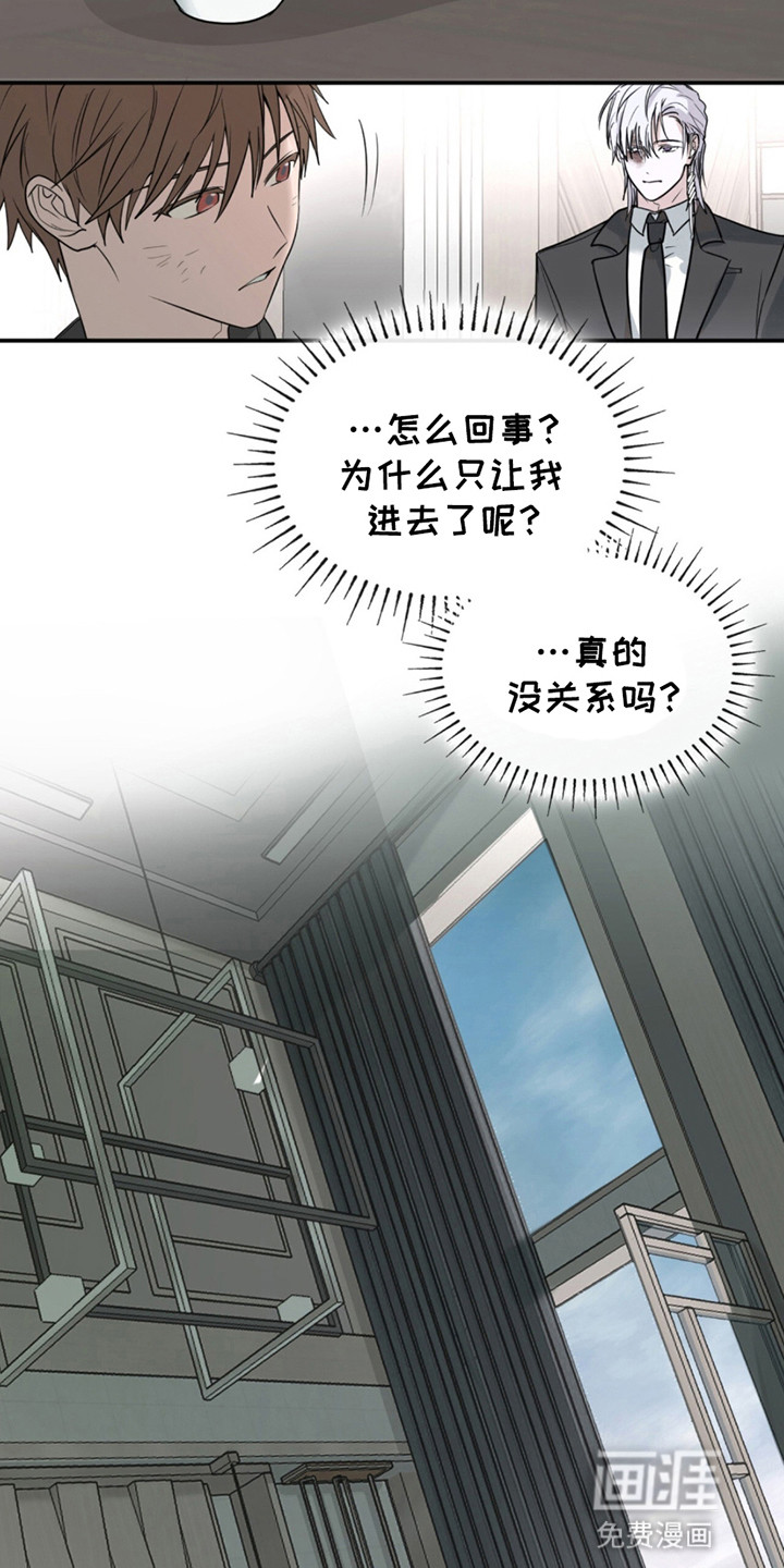 如意珠 第2话 第8页