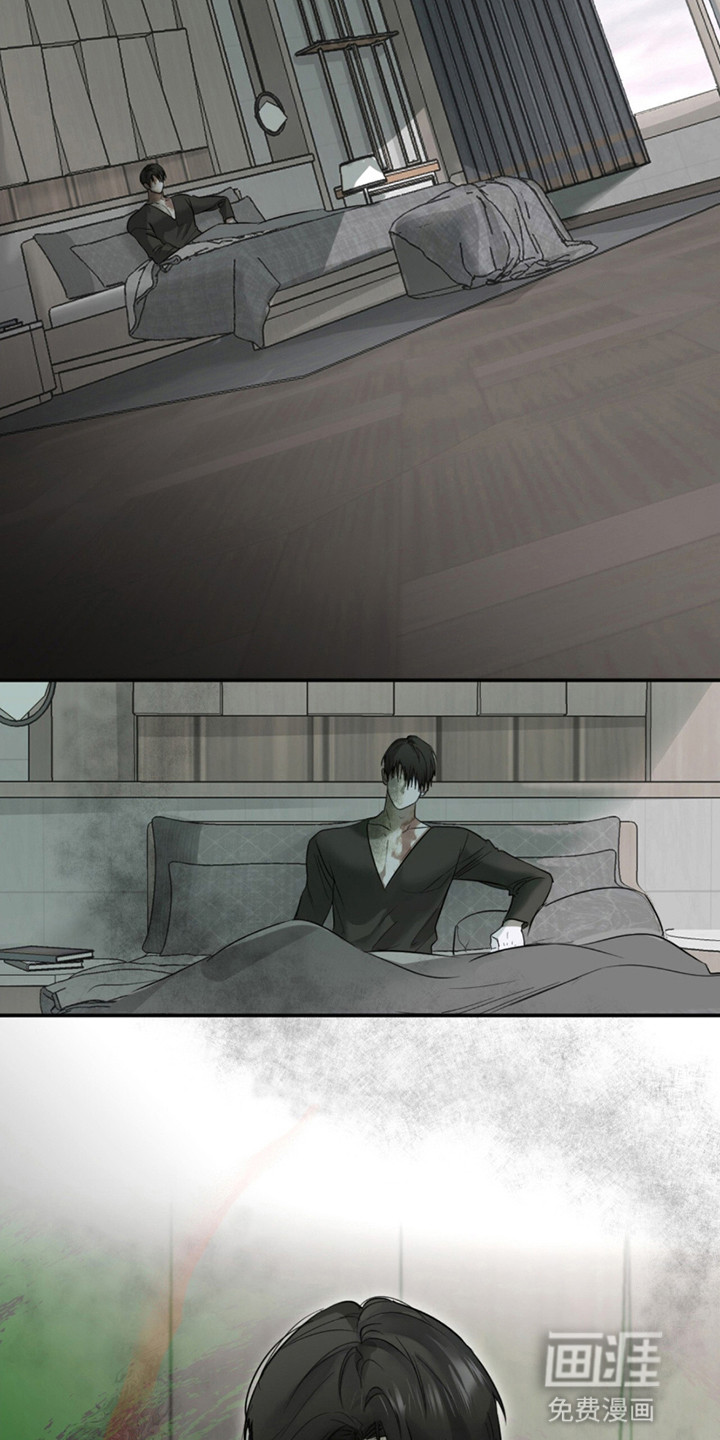 如意珠 第2话 第9页