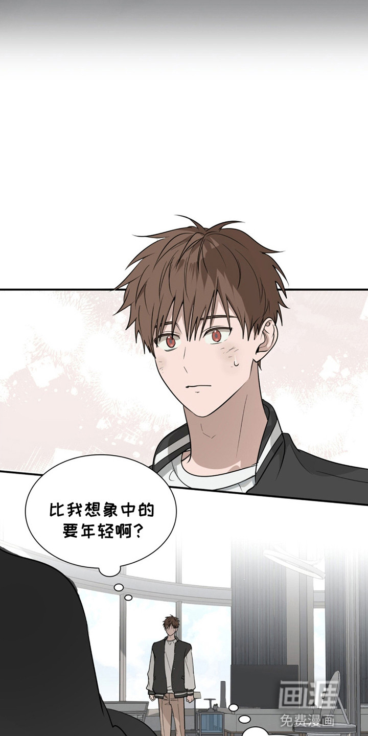 如意珠 第2话 第11页