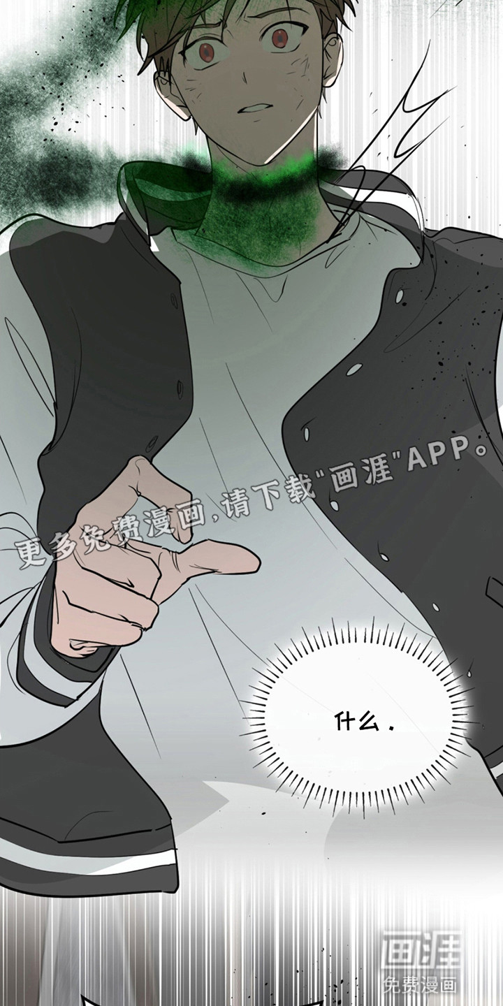 如意珠 第2话 第15页