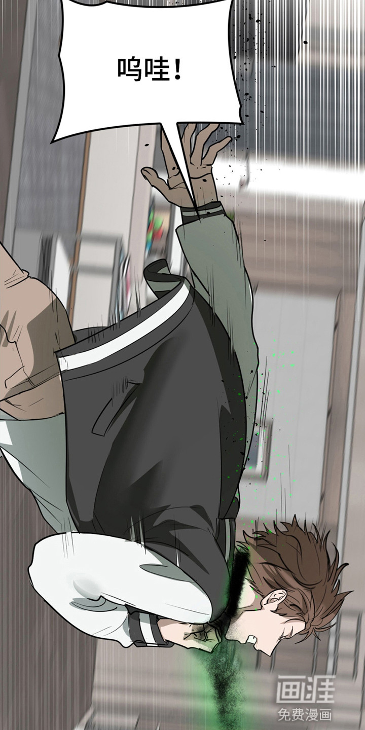 如意珠 第2话 第16页