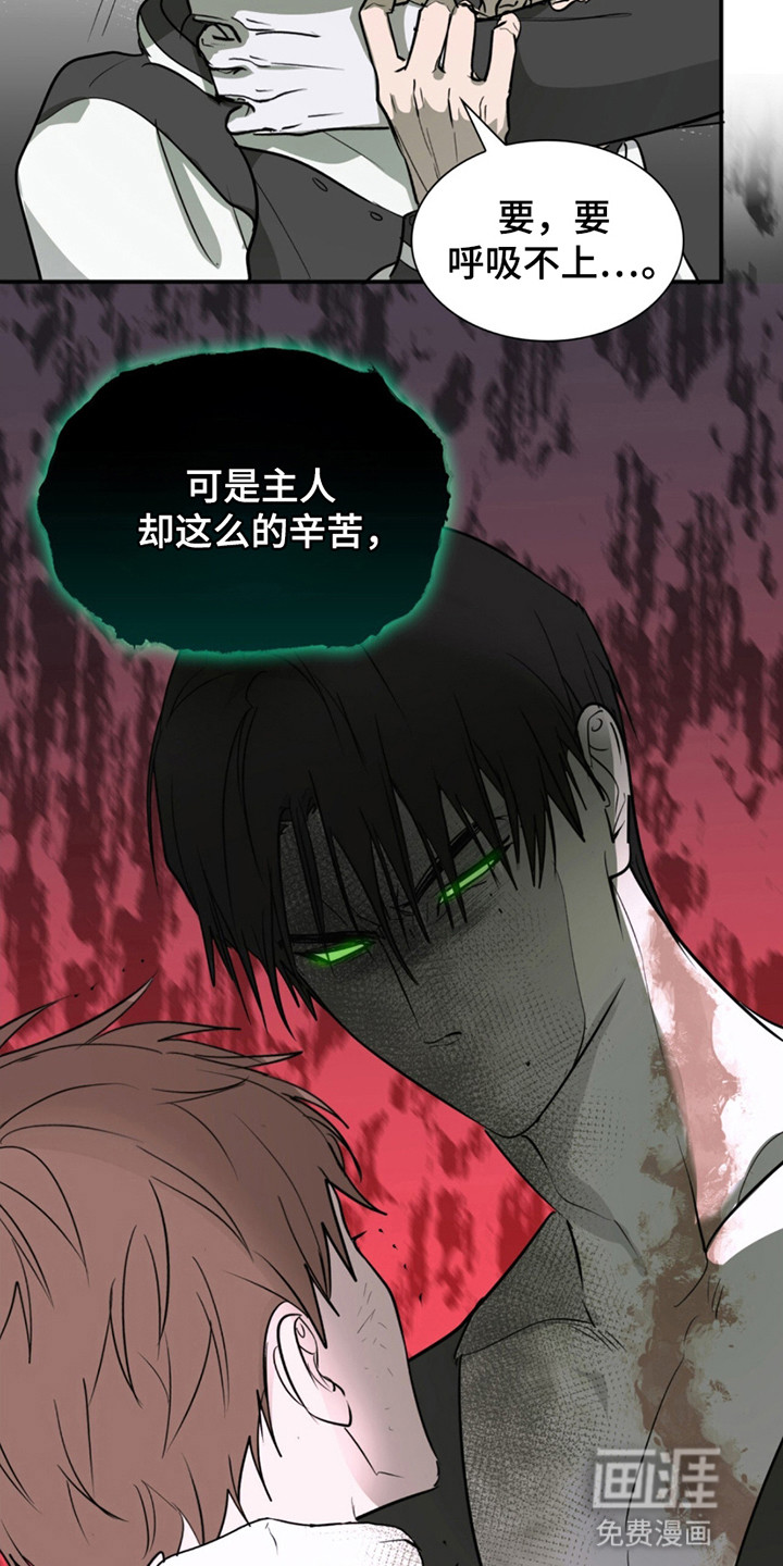 如意珠 第2话 第19页