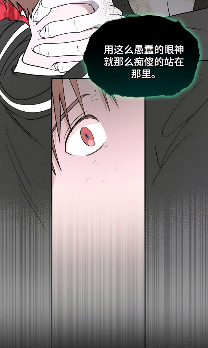 如意珠 第2话 第20页