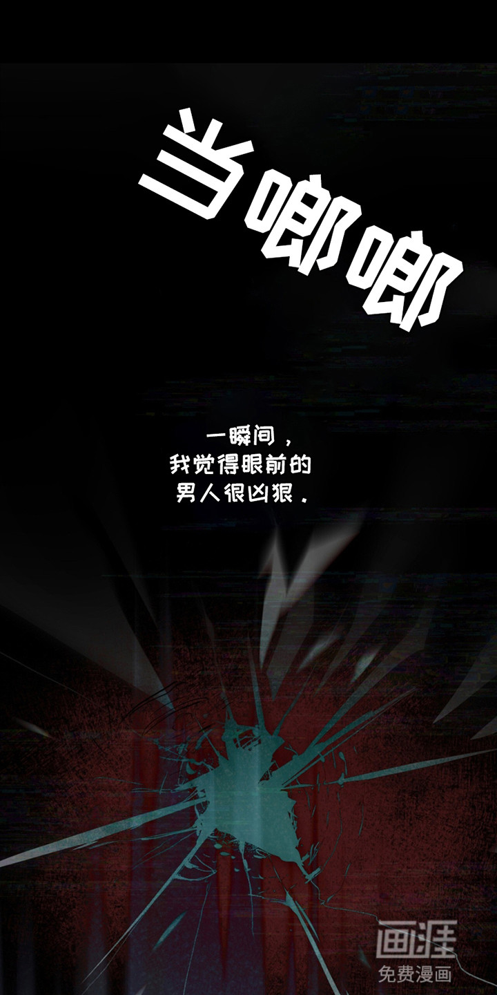 如意珠 第2话 第22页