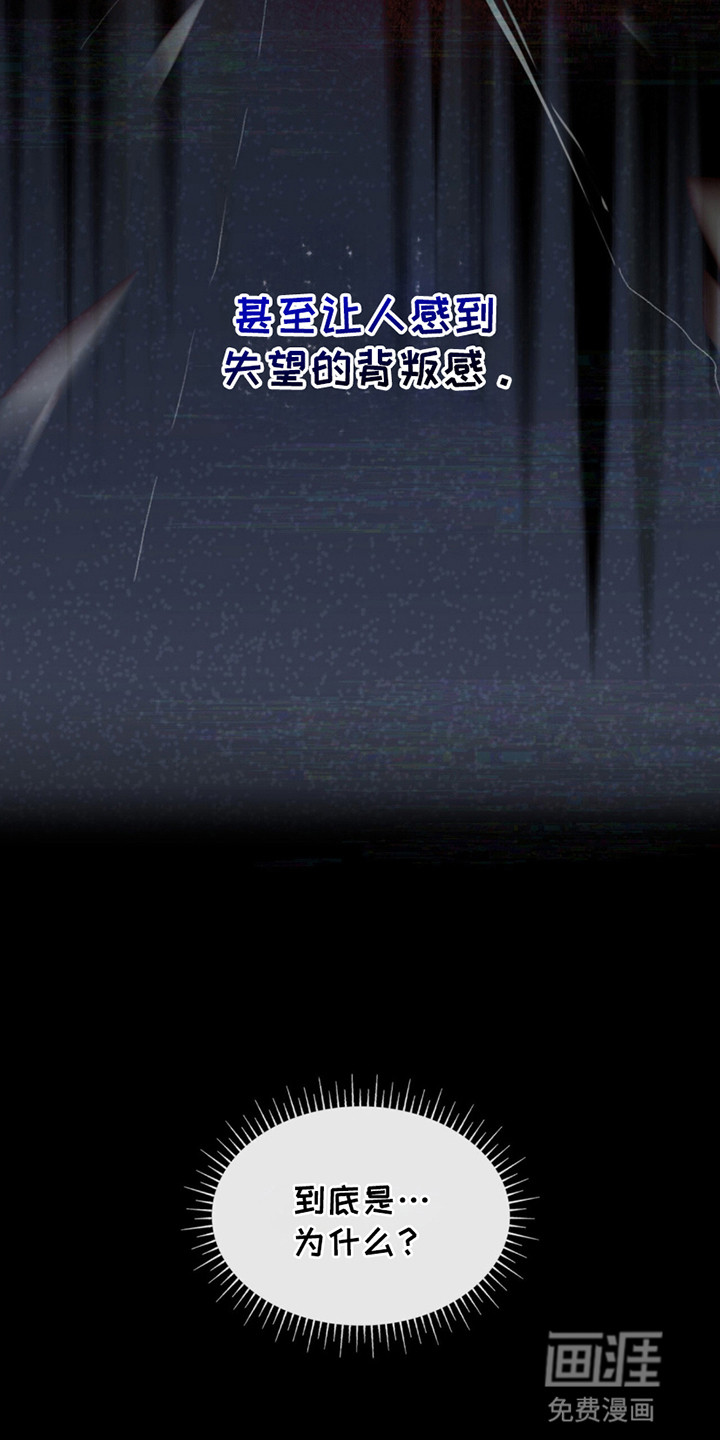 如意珠 第2话 第23页