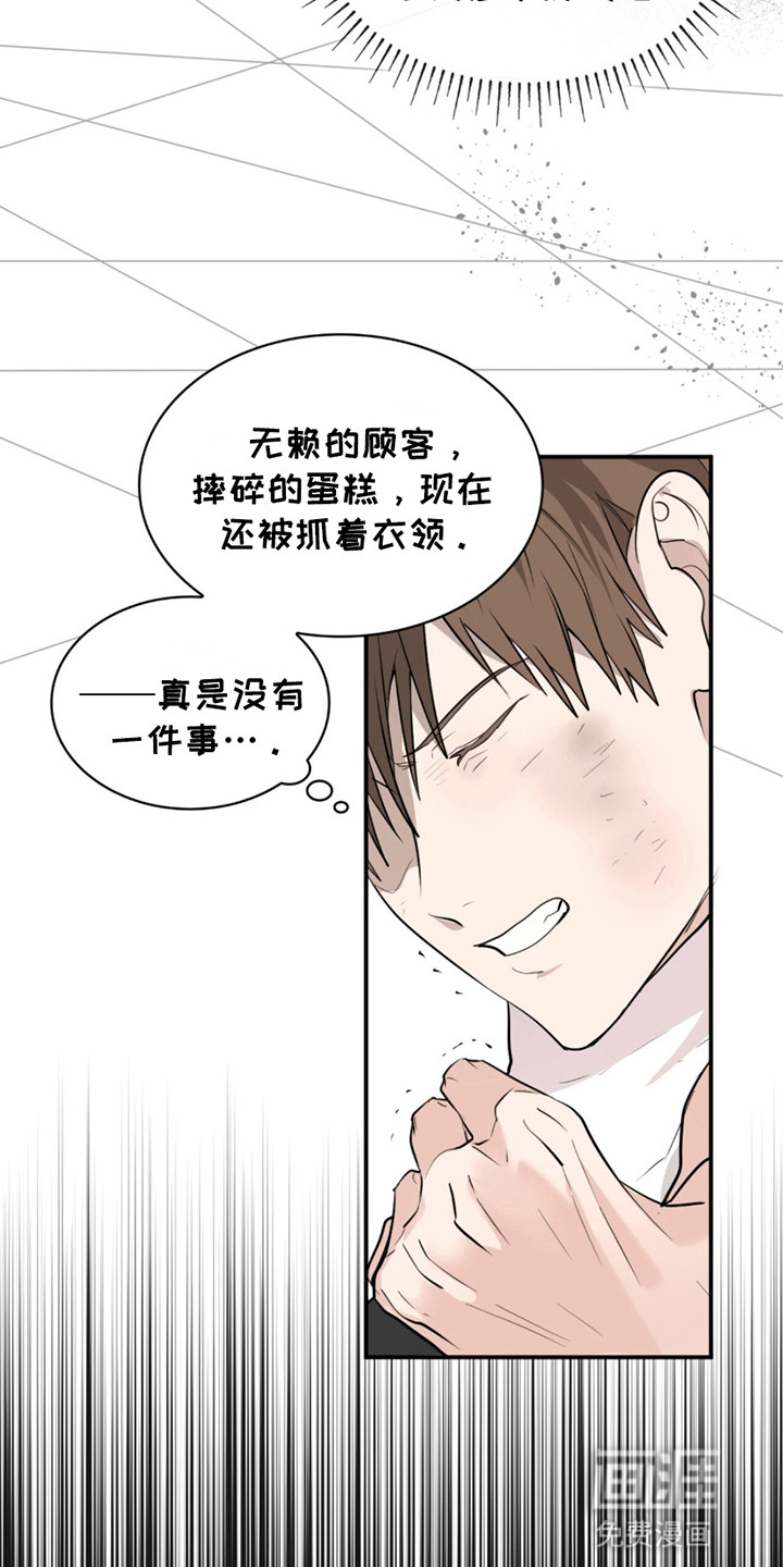 如意珠 第2话 第25页