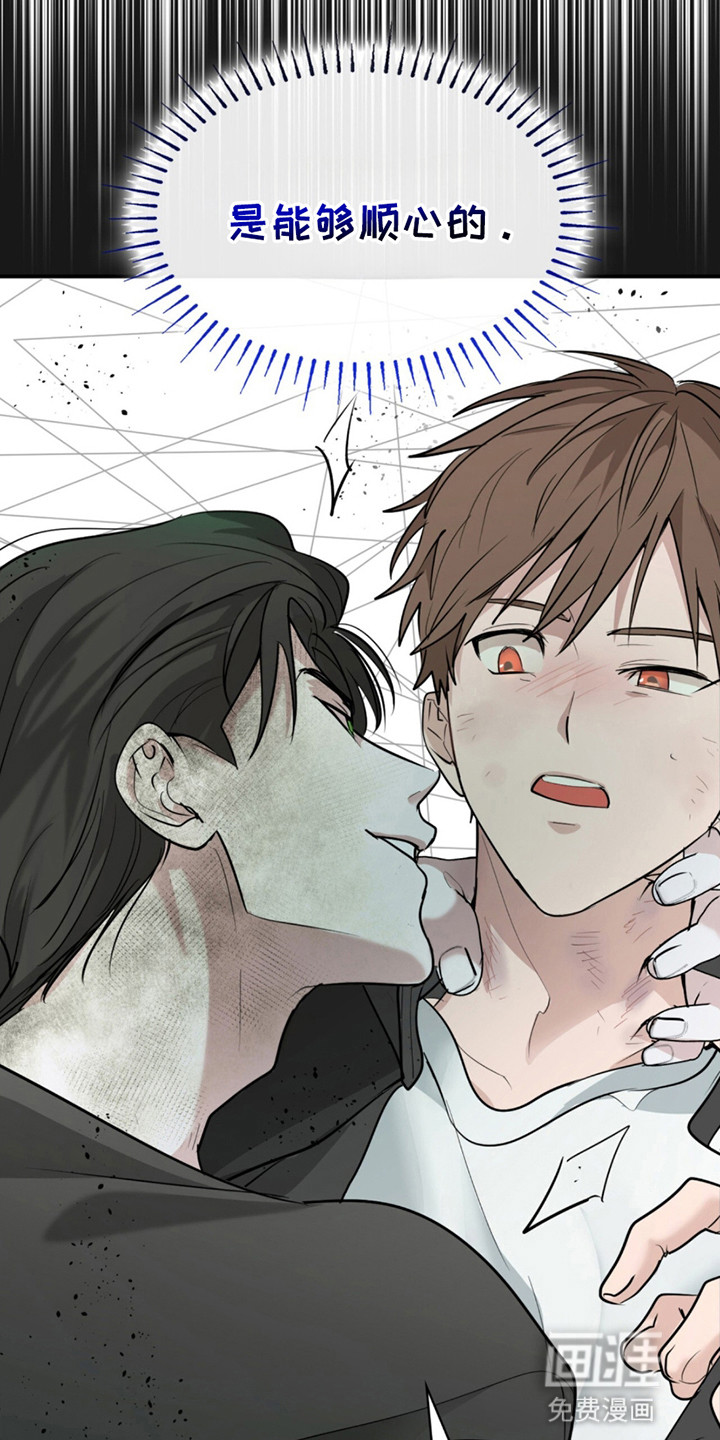 如意珠 第2话 第26页