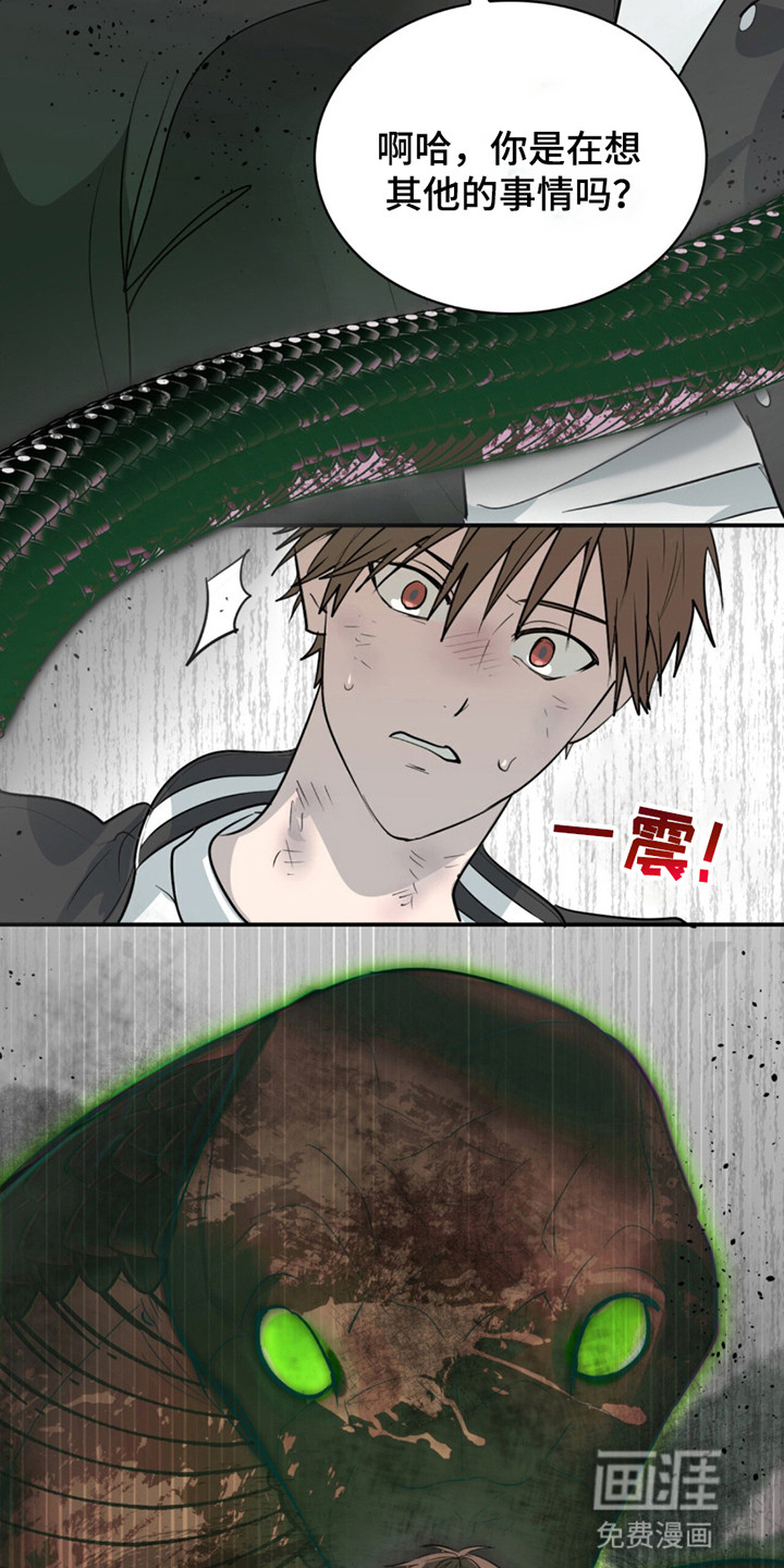 如意珠 第2话 第27页