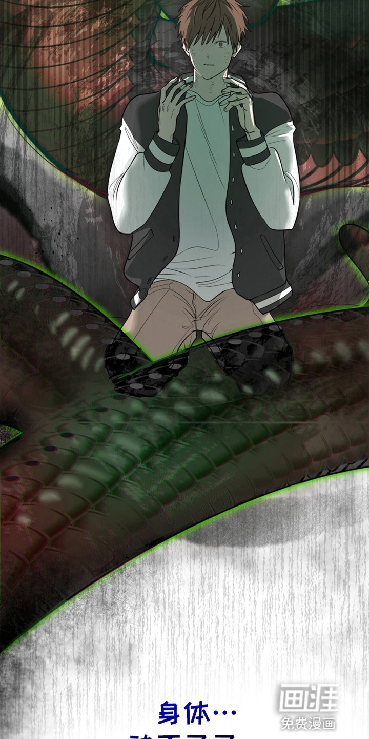 如意珠 第2话 第28页