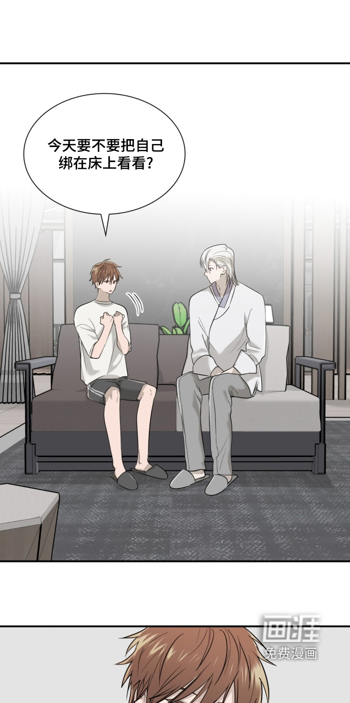 如意珠第20话图