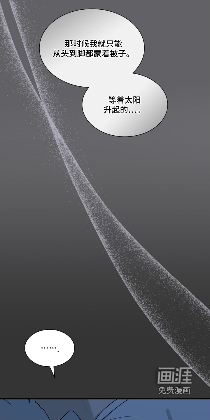 如意珠 第21话 第1页