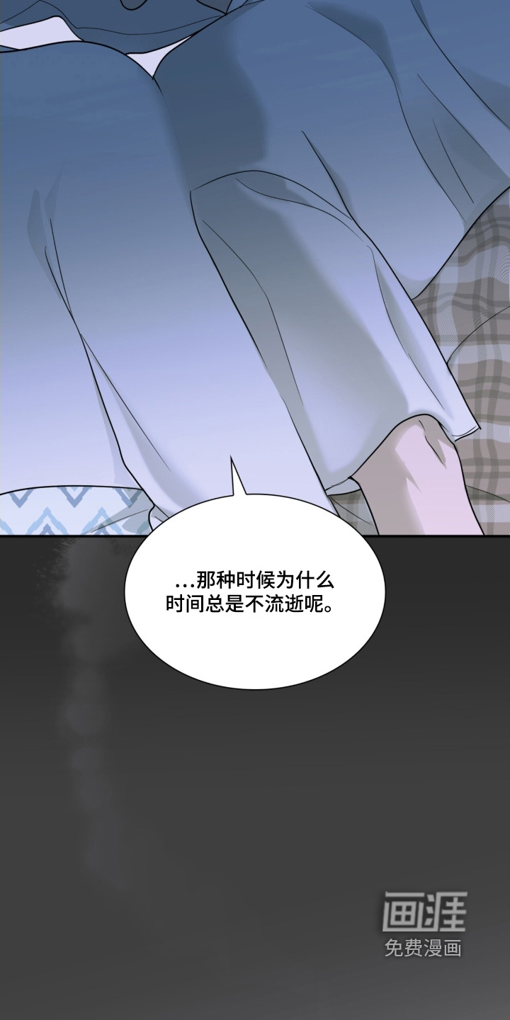 如意珠 第21话 第2页