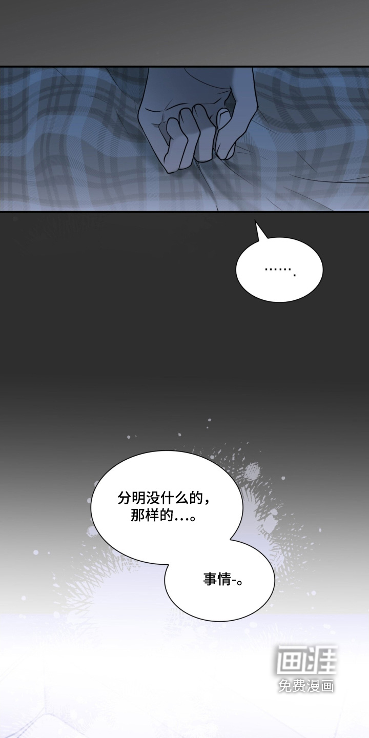 如意珠 第21话 第3页