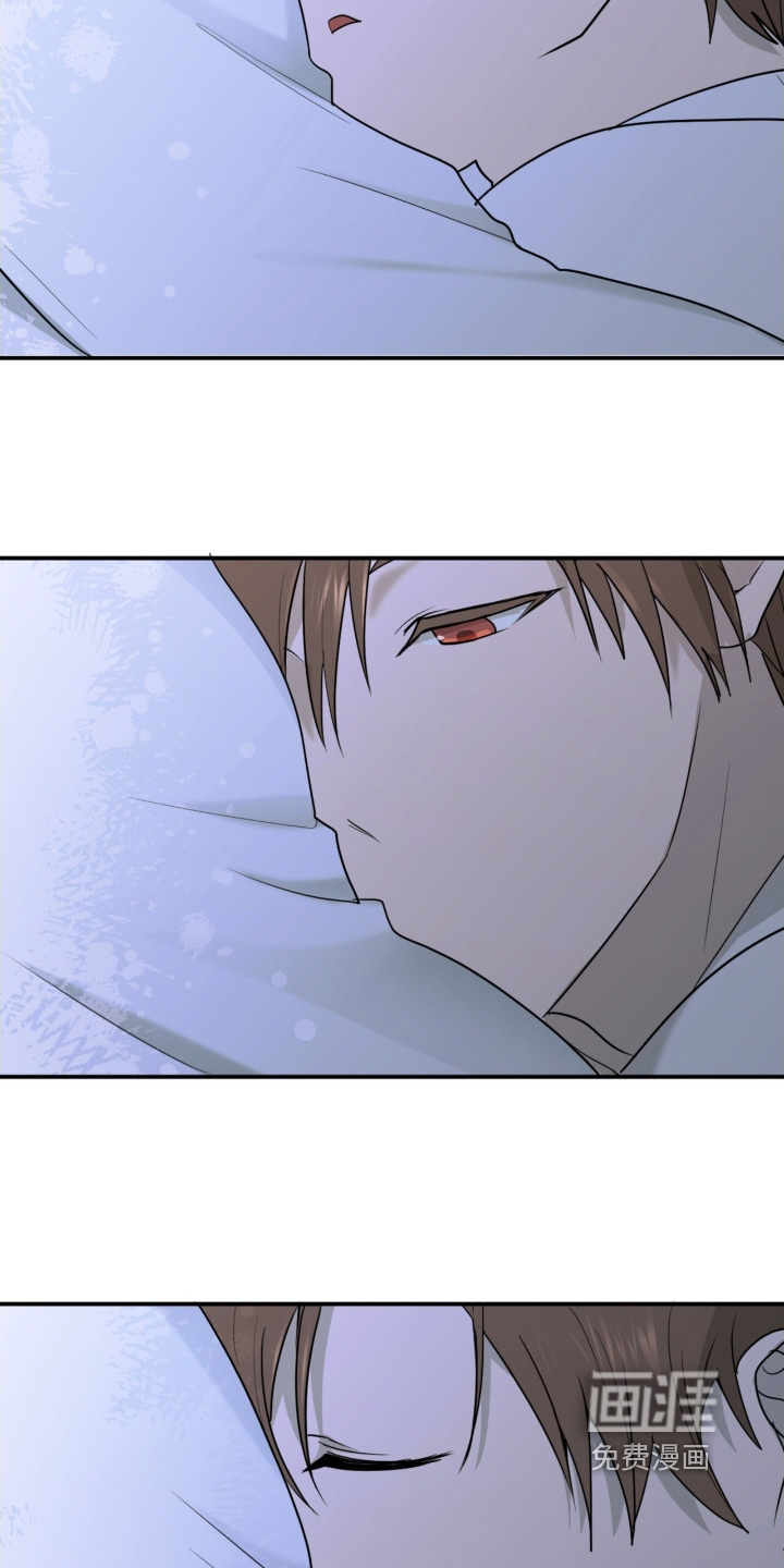 如意珠 第21话 第6页