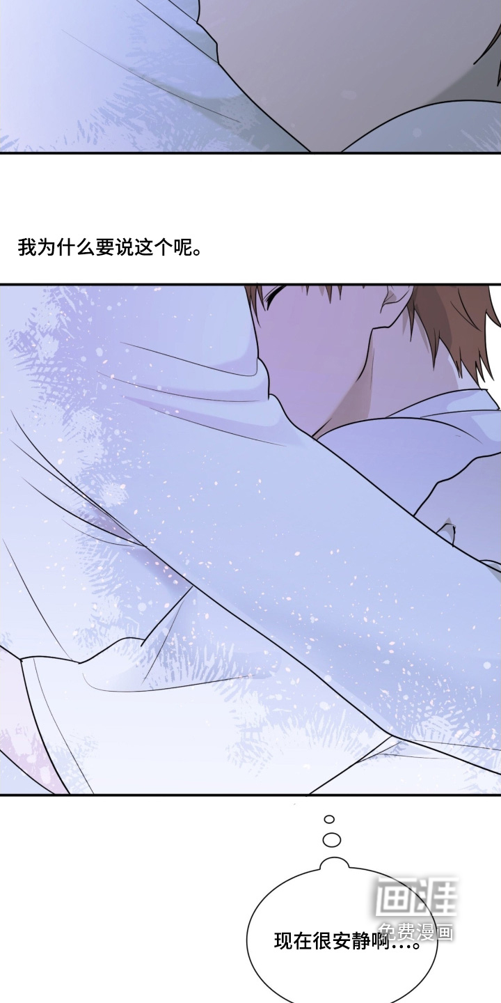 如意珠 第21话 第7页