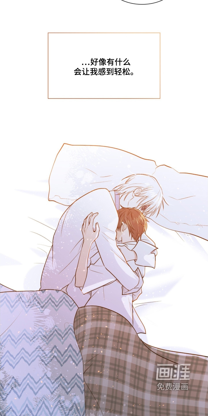 如意珠 第21话 第8页